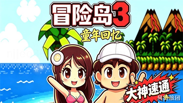 黑魔法师军团首次入侵金银岛战役