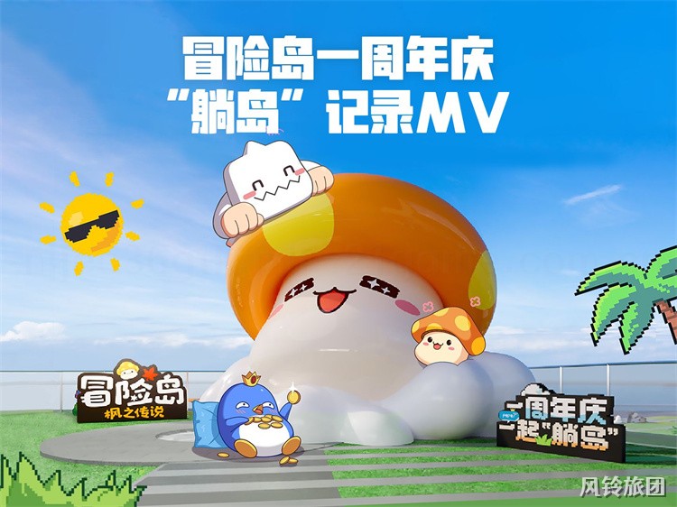 黑魔法师与金银岛：冒险岛世界创世史诗