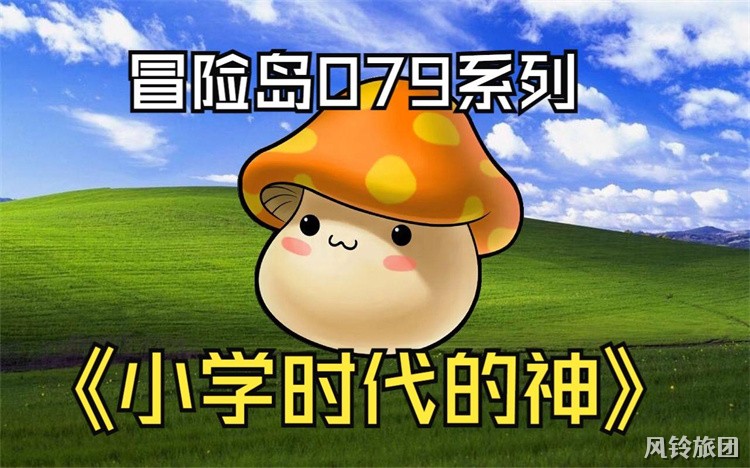冒险岛职业选择指南：从新手到进阶的路径规划